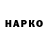 A PVP Соль herk halcrow