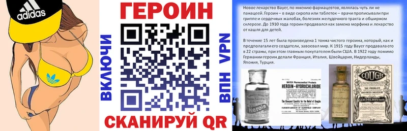 ГЕРОИН белый  Братск 