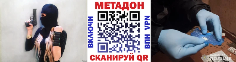 МЕТАДОН methadone  как найти наркотики  Братск 